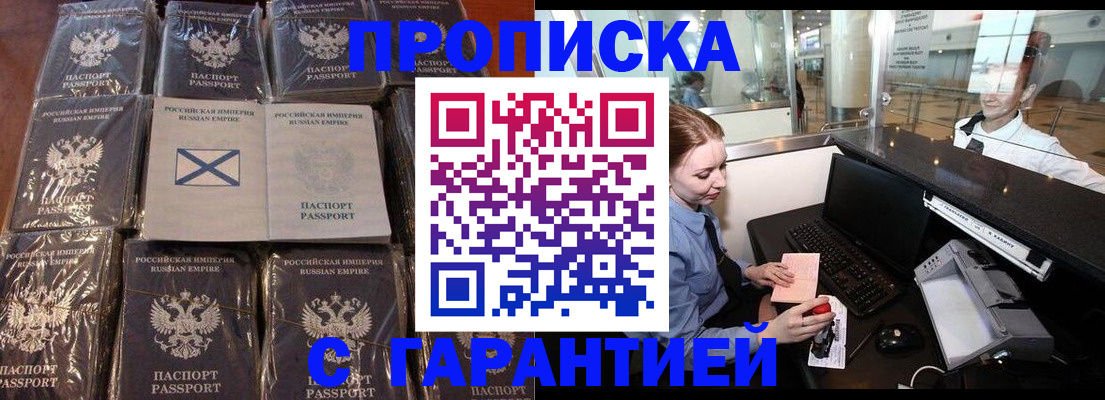 временная регистрация поиск в Жукове