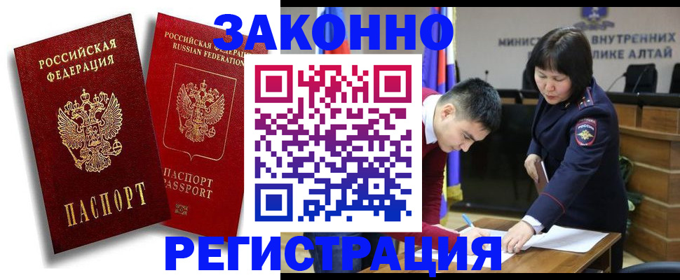 прописка ребенка в Жукове
