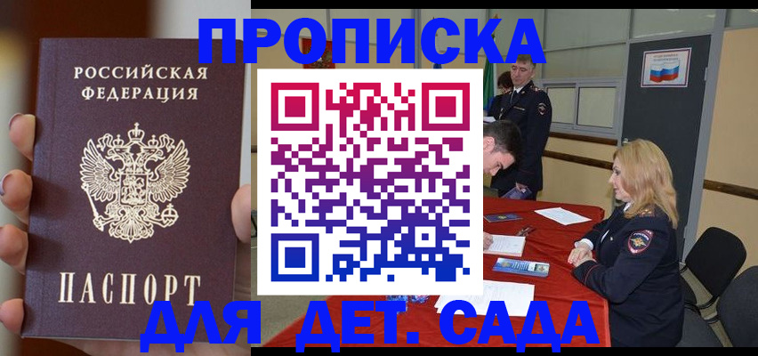 временная регистрация в Жукове