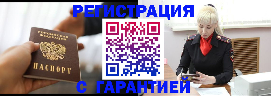 регистрация для школы в Жукове